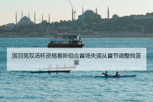 guo-yu-nan-shuang-tang-bei-zi-ge-sai-xin-zu-he-shou-chang-shi-wu-cong-shou-jie-tiao-zheng-zhao-da-an-2-758.jpg